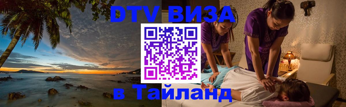 Сколько стоит DTV виза — актуальные цены, оформление даже без документов - 05.10.2025 
